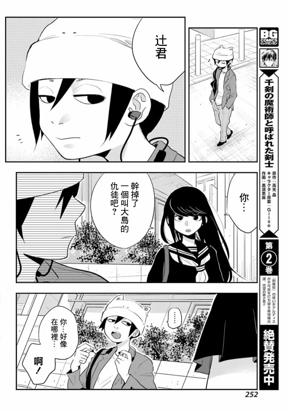 第10话 第14页
