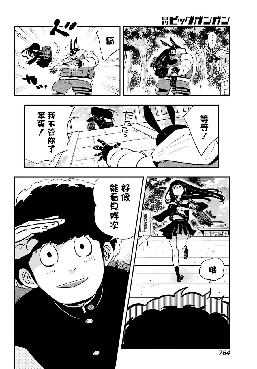 第06话 第20页