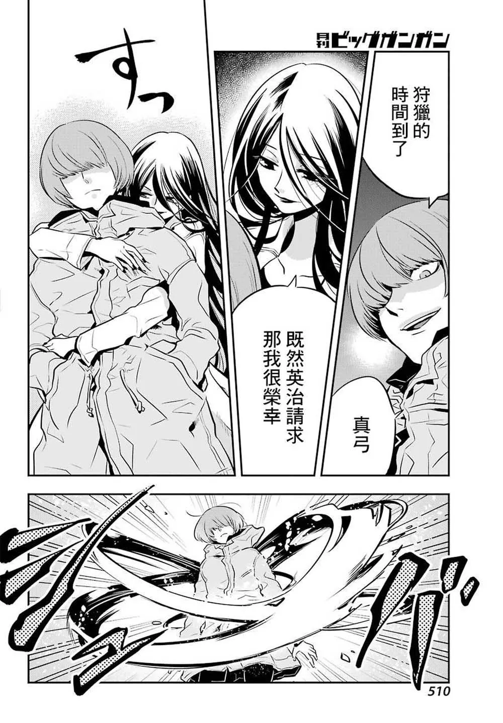 第04话 第24页