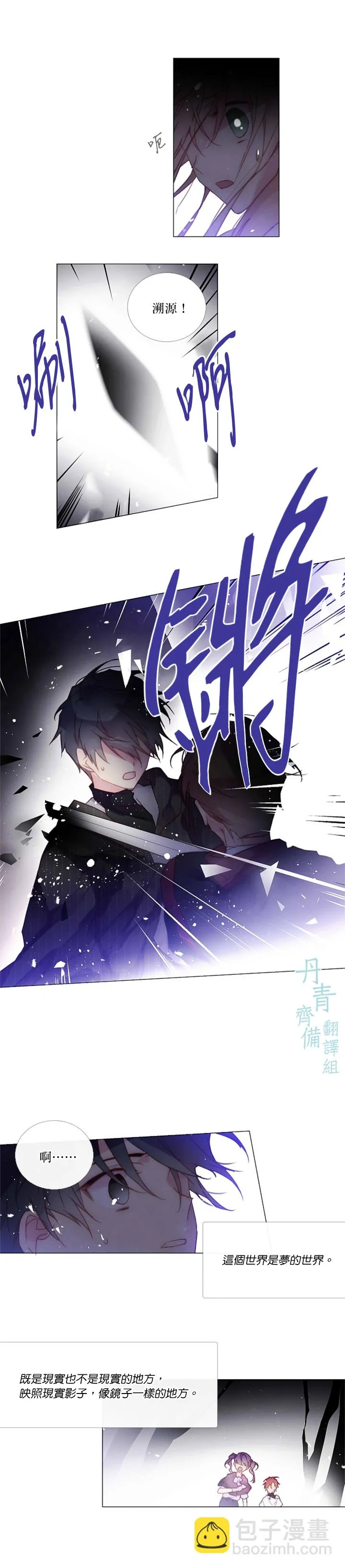 第65话 第2页
