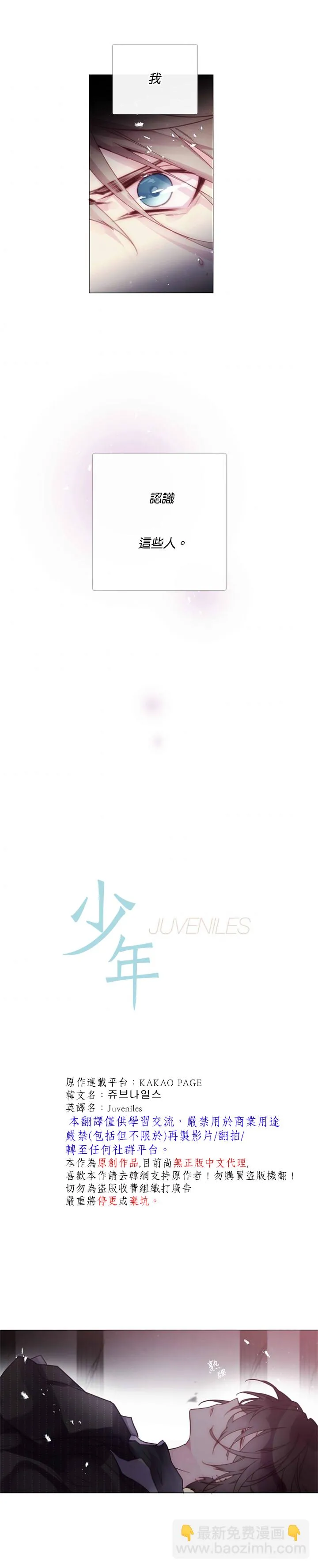第65话 第3页