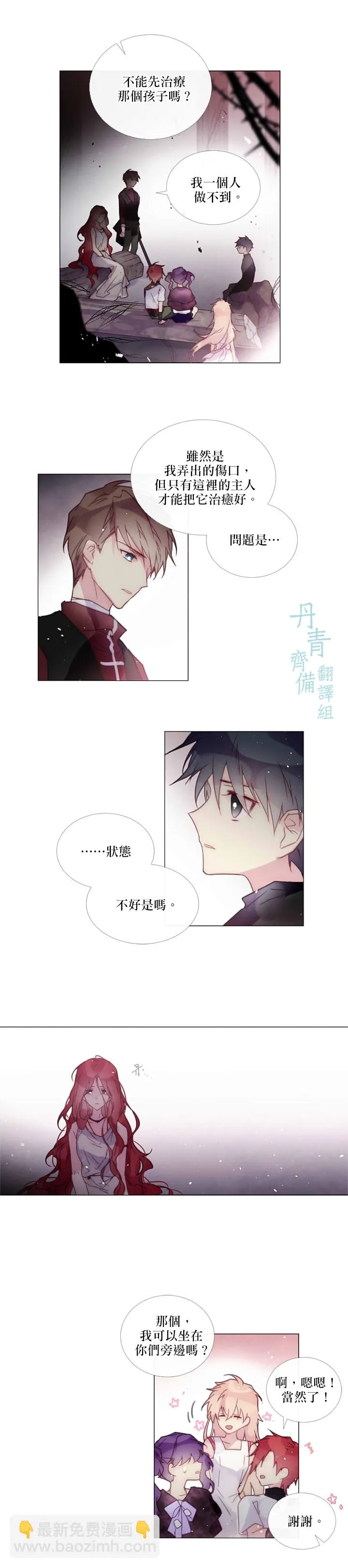 第65话 第4页