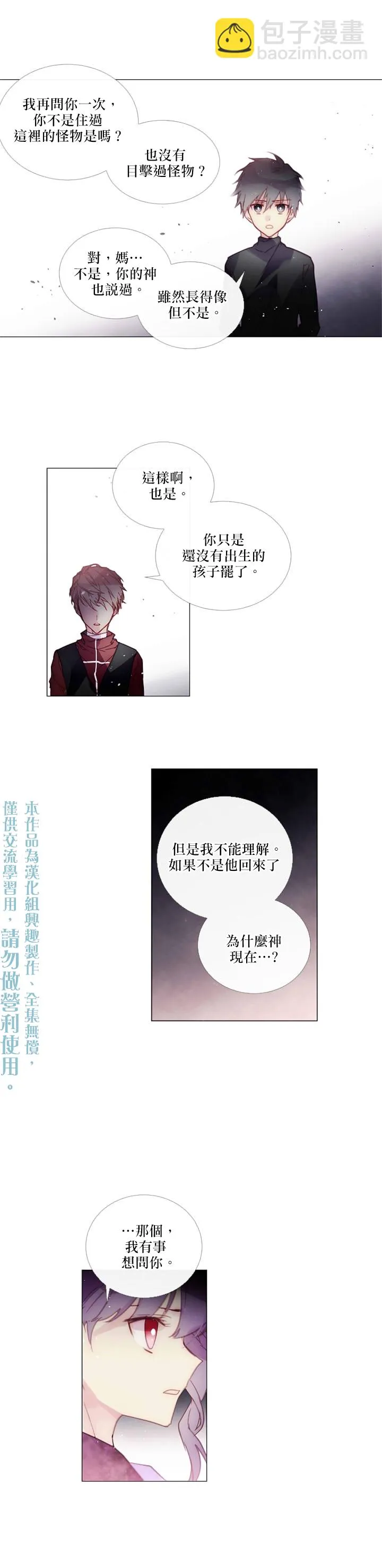 第65话 第5页