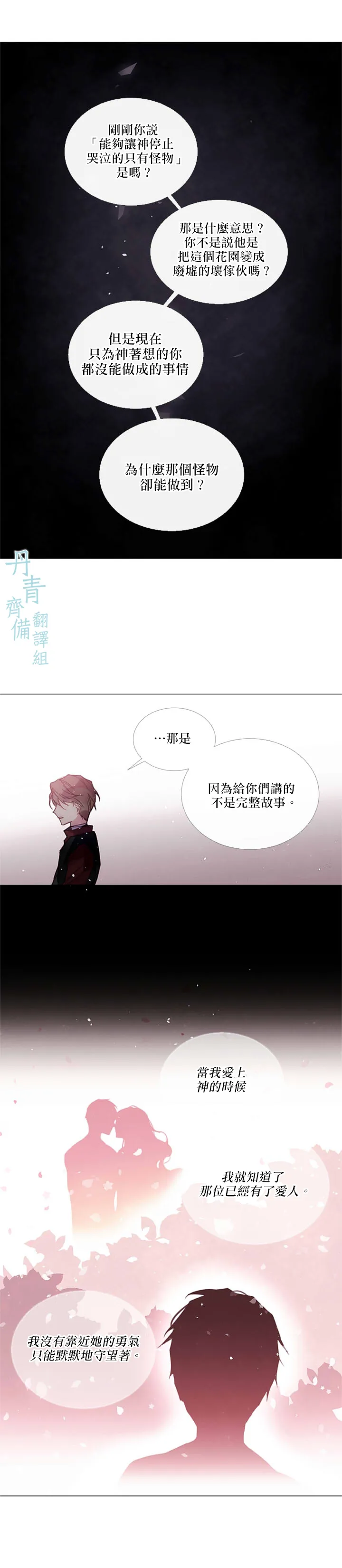 第65话 第6页
