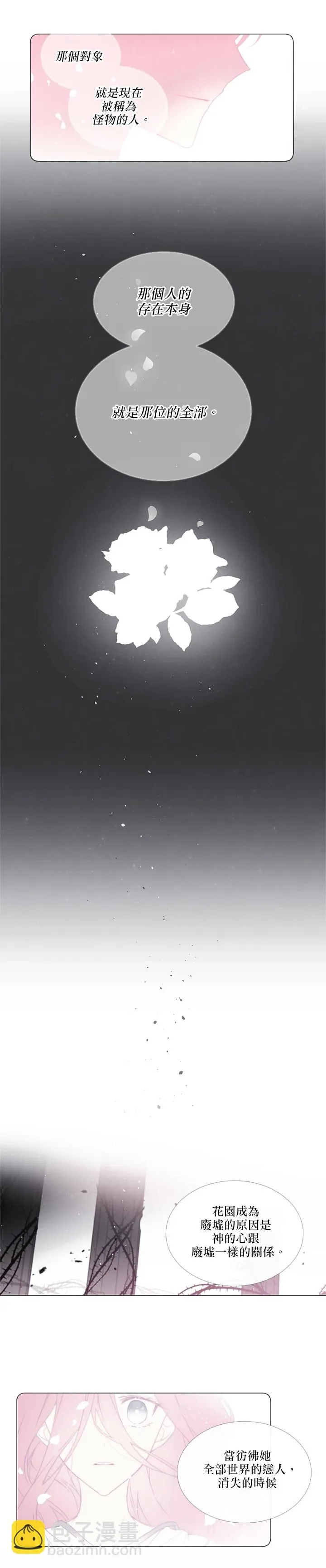 第65话 第7页