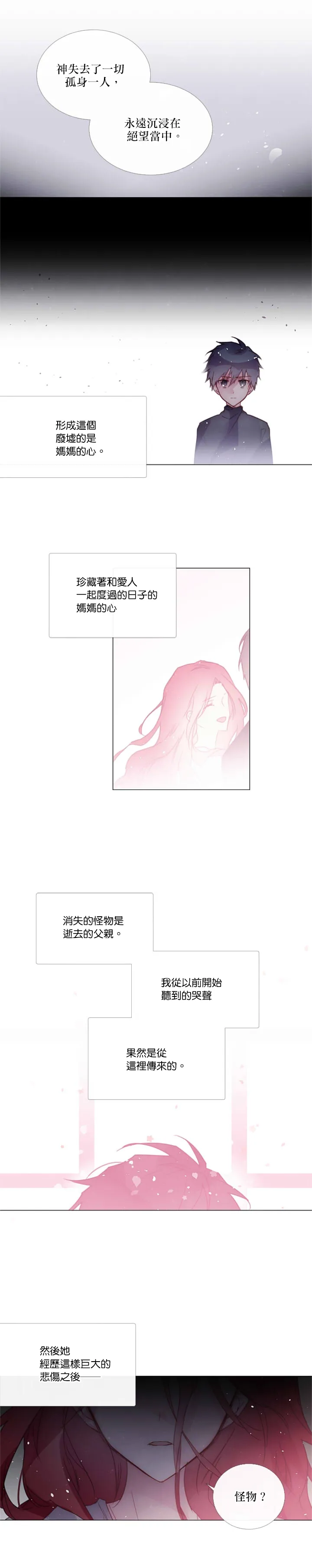 第65话 第8页