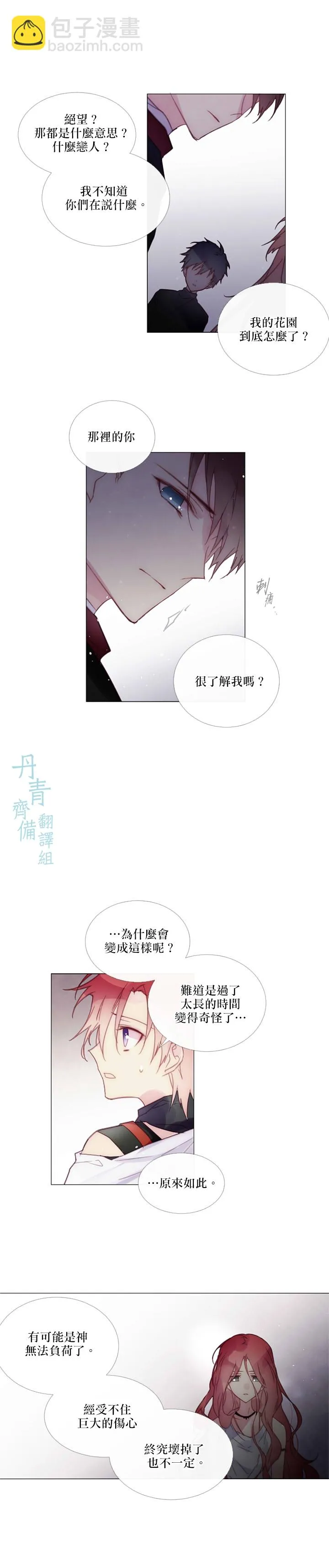 第65话 第9页