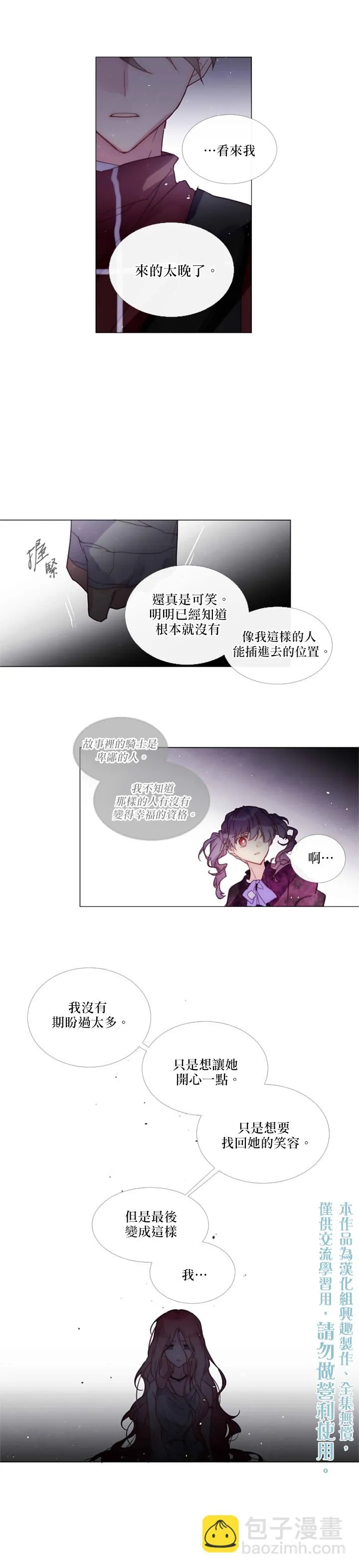第65话 第10页