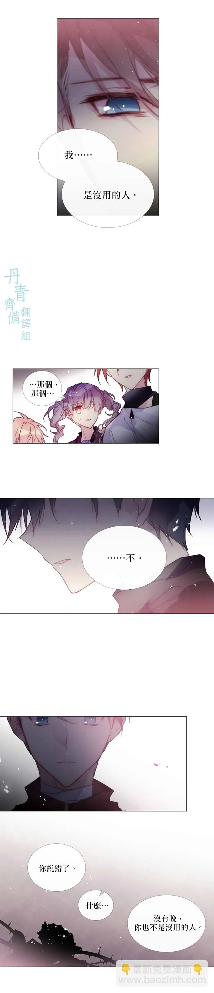 第65话 第11页