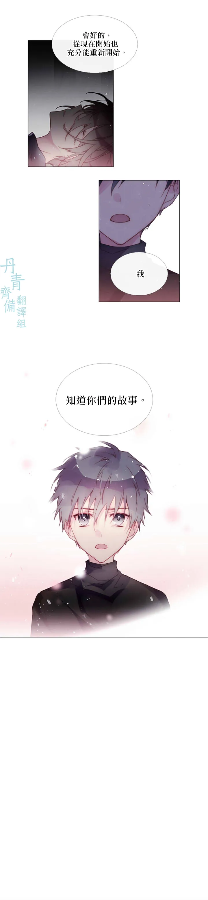 第65话 第12页