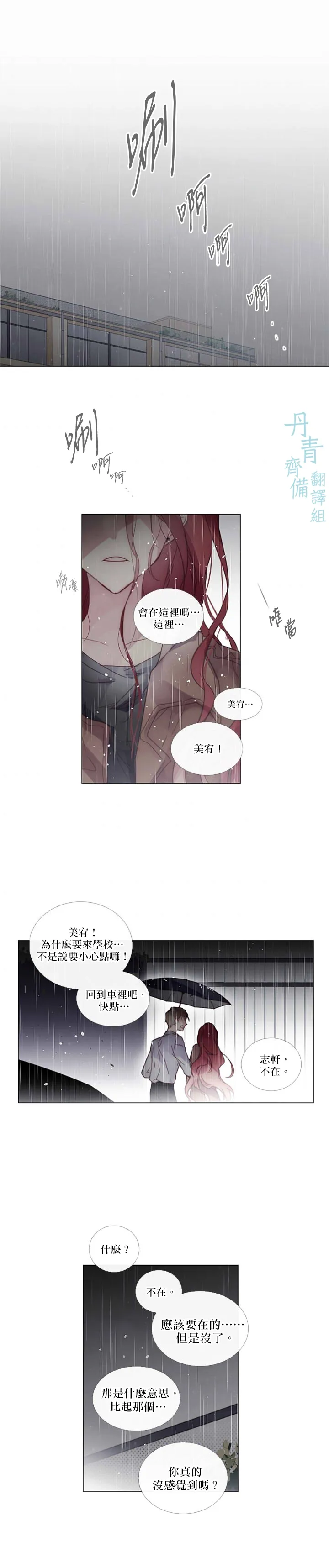 第65话 第13页
