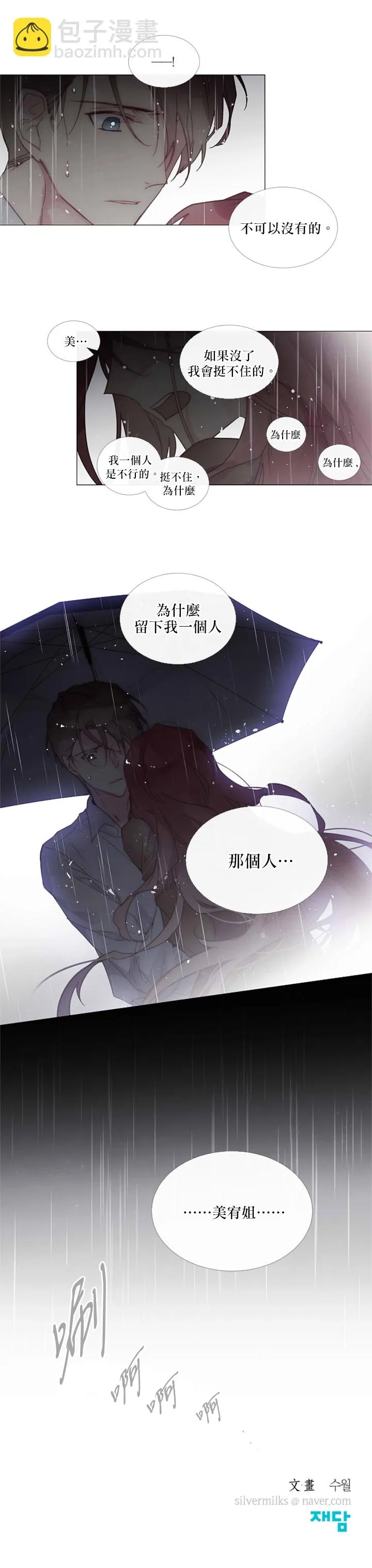 第65话 第14页