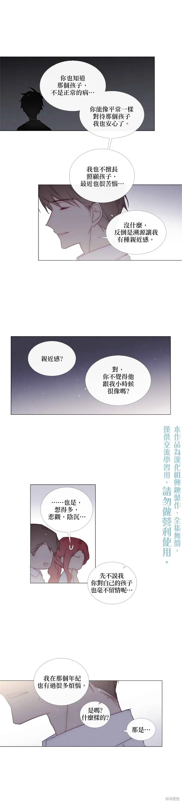 第78话 第10页