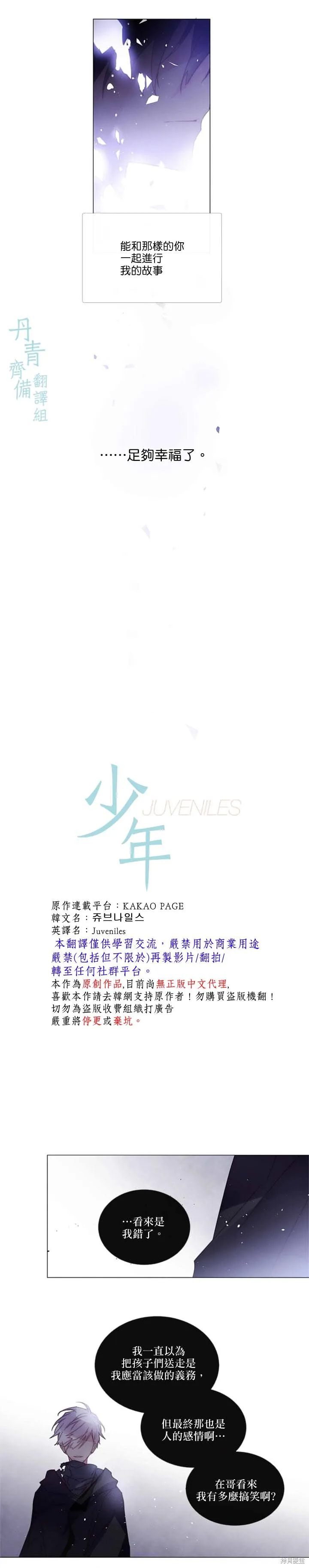 第77话 第2页