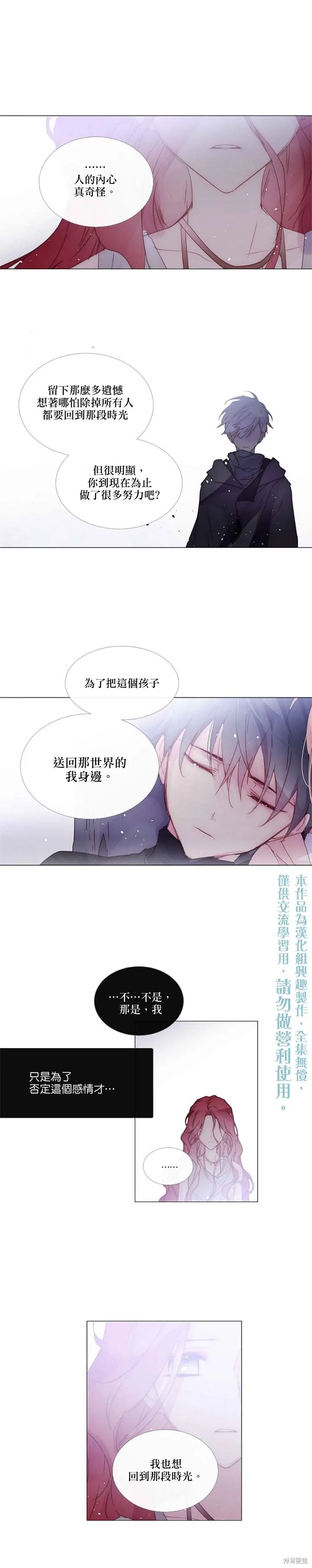 第76话 第10页