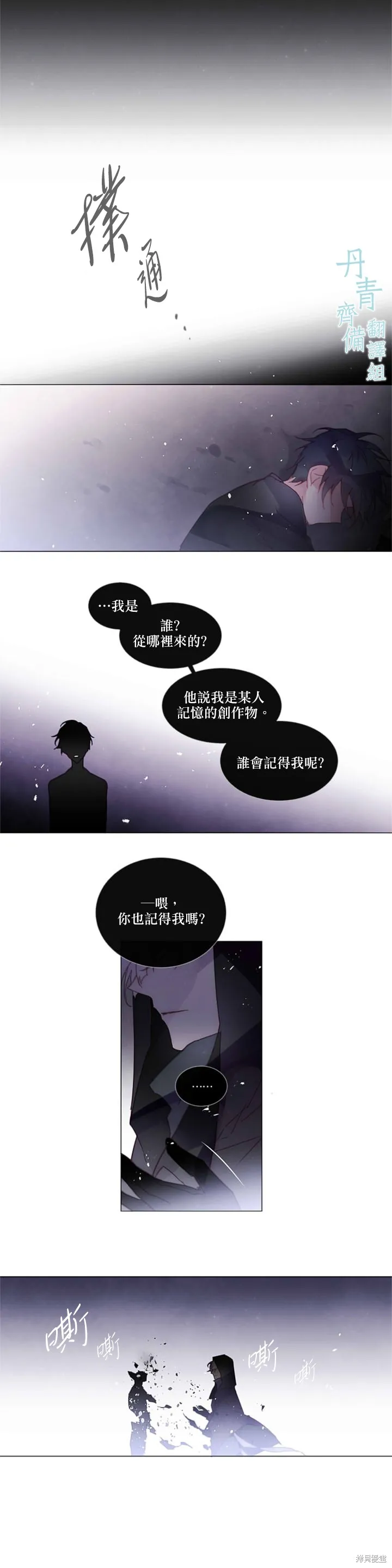 第72话 第2页