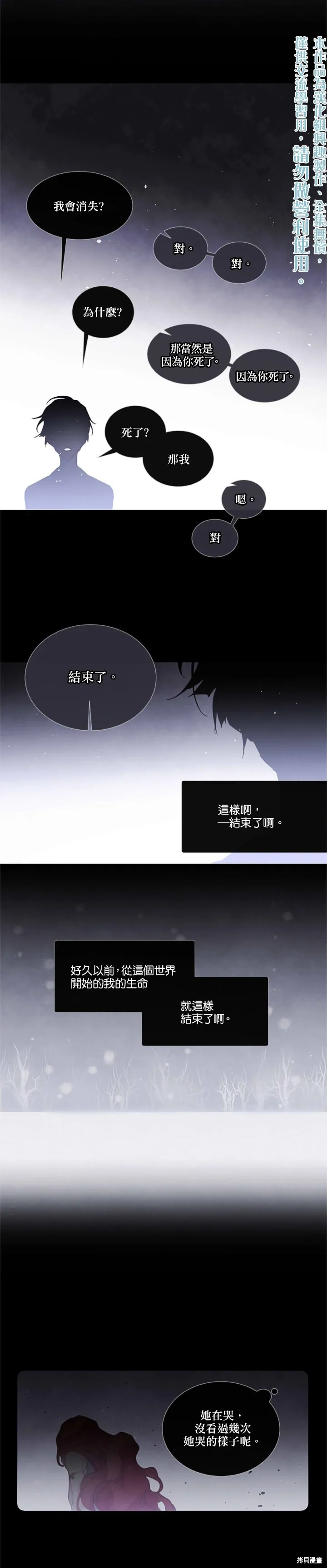 第72话 第10页