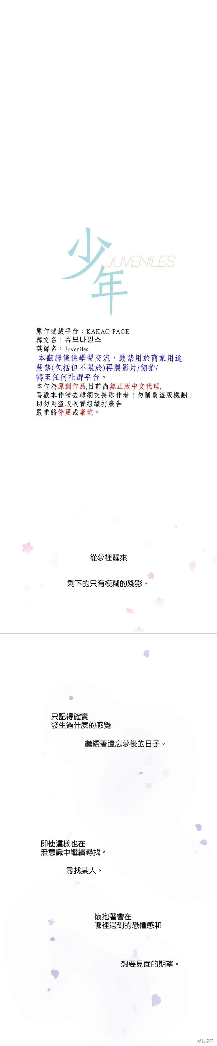 第85话 第1页