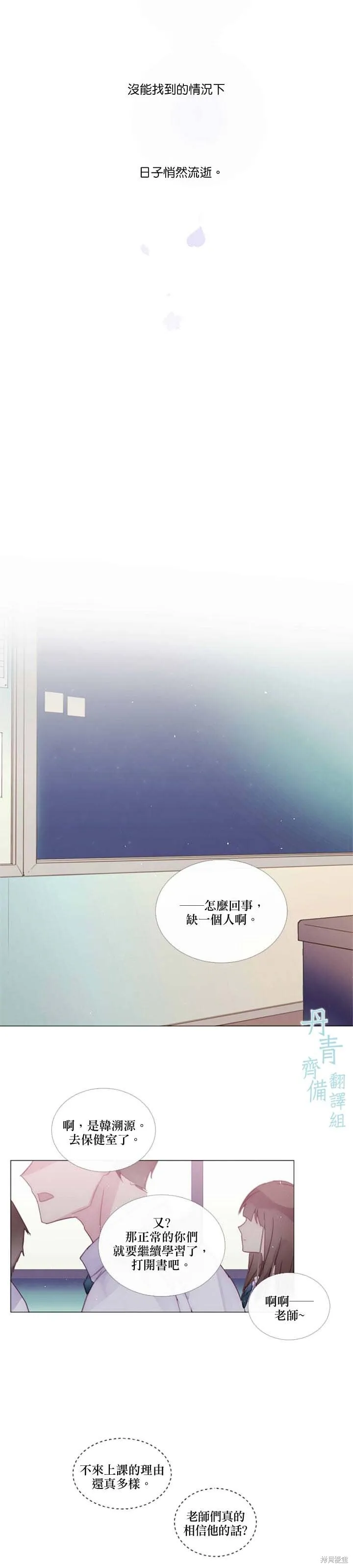第85话 第2页