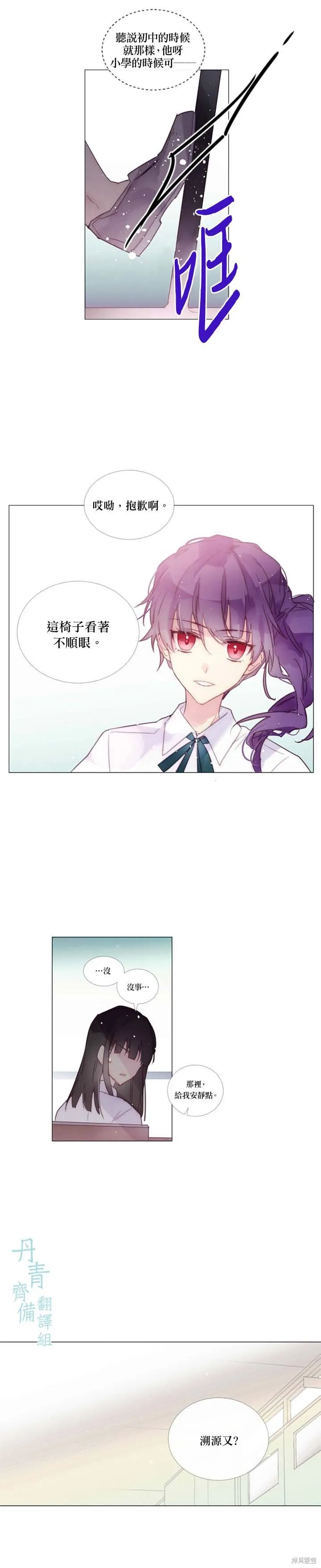 第85话 第3页