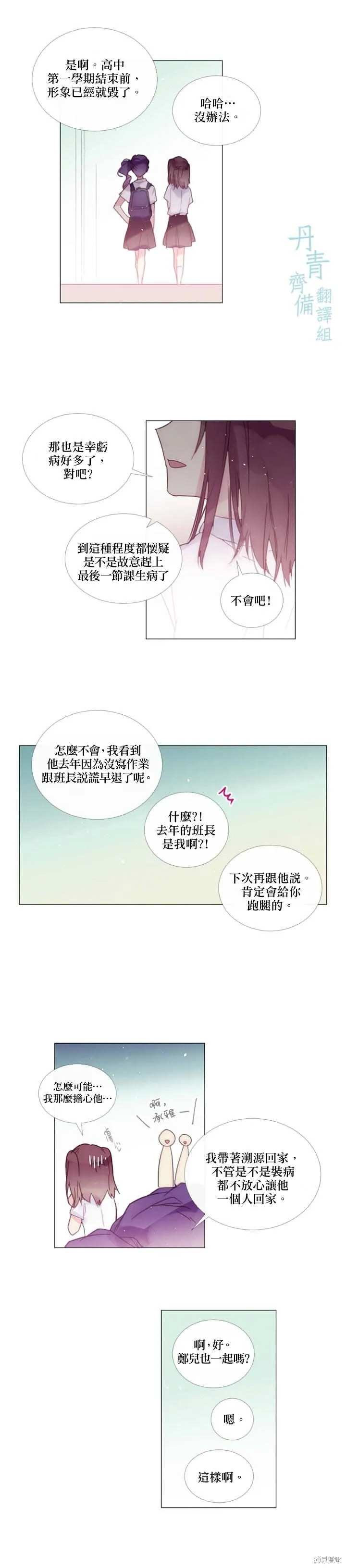 第85话 第4页