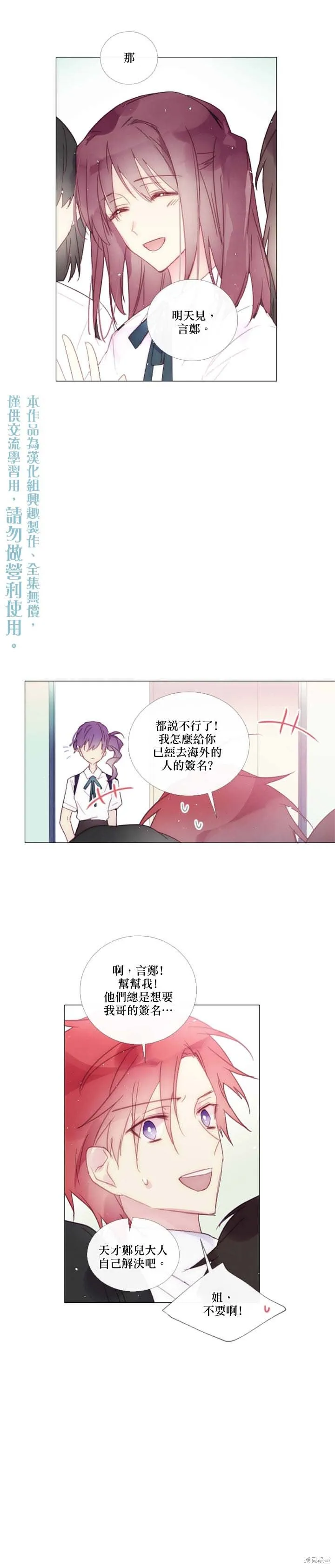 第85话 第5页