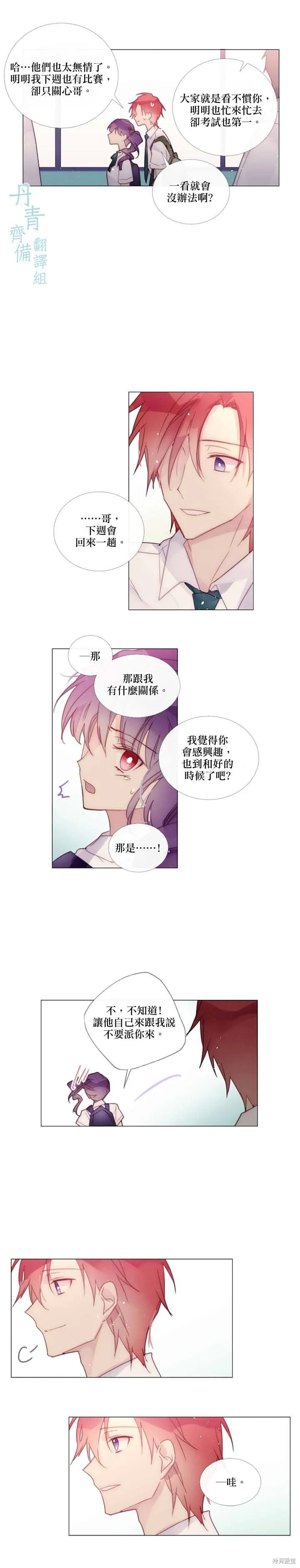 第85话 第6页