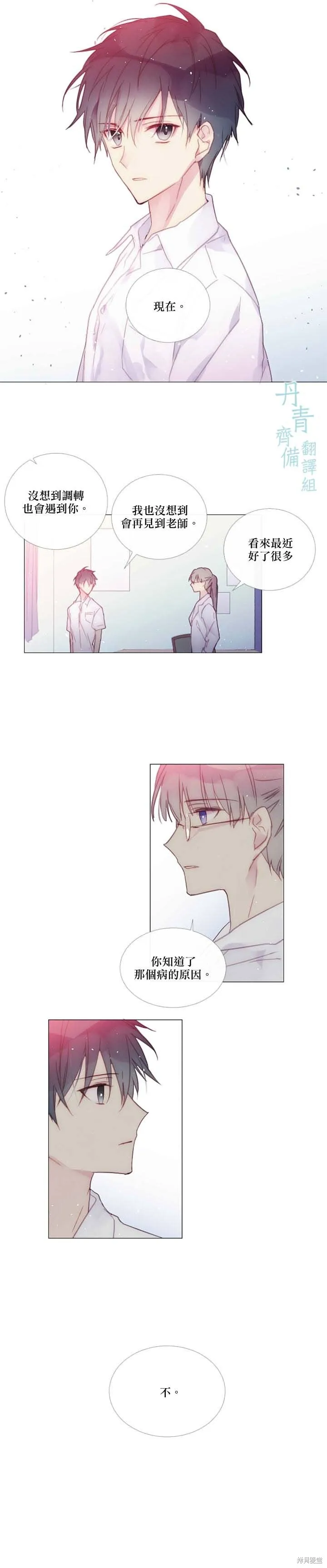 第85话 第8页
