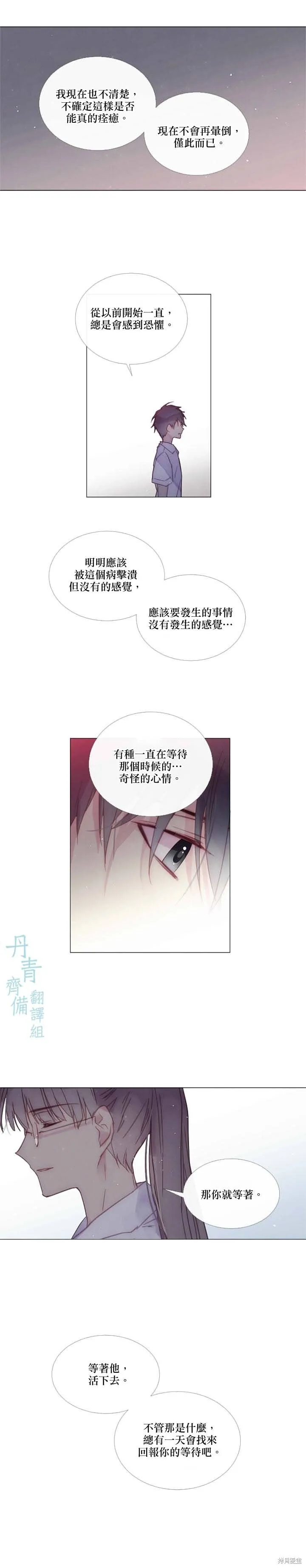 第85话 第9页