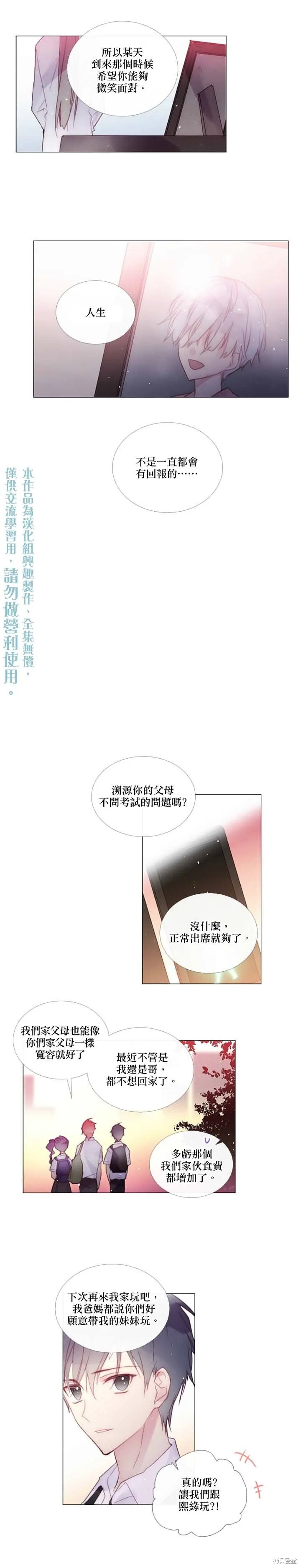 第85话 第10页