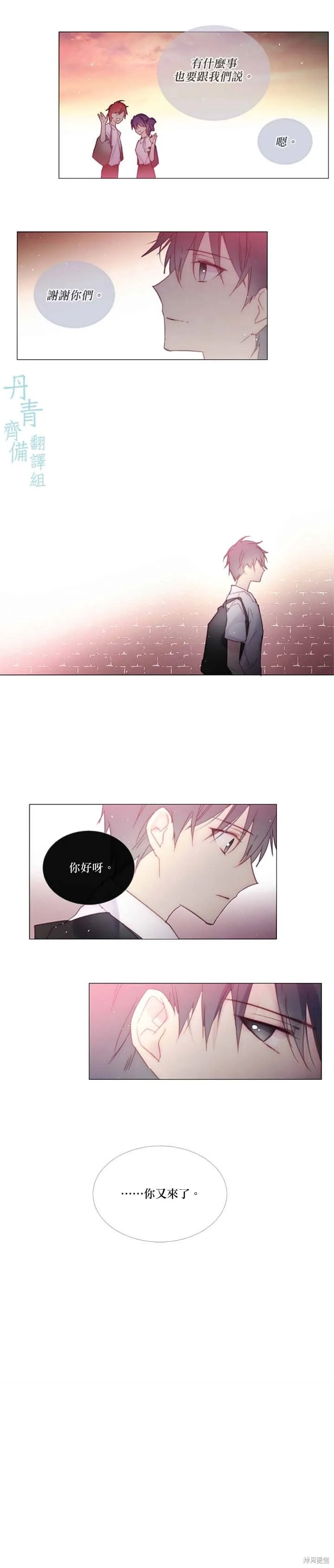 第85话 第12页
