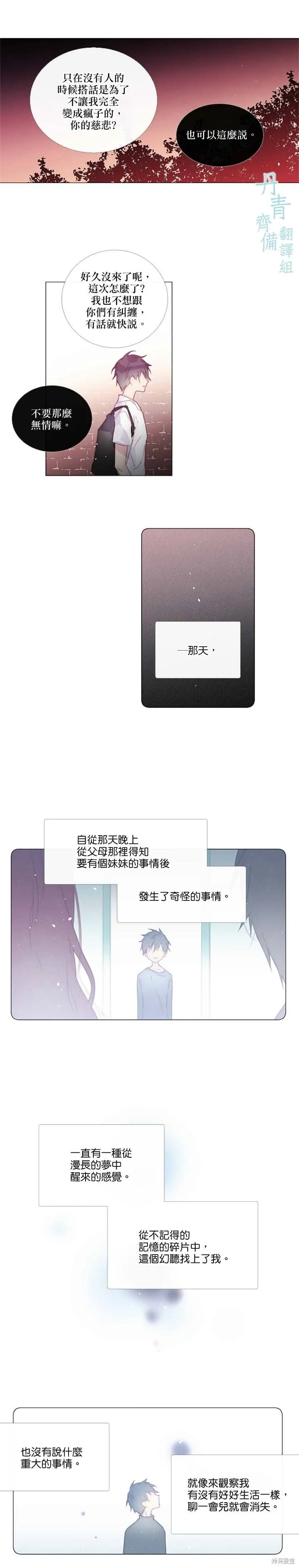 第85话 第13页