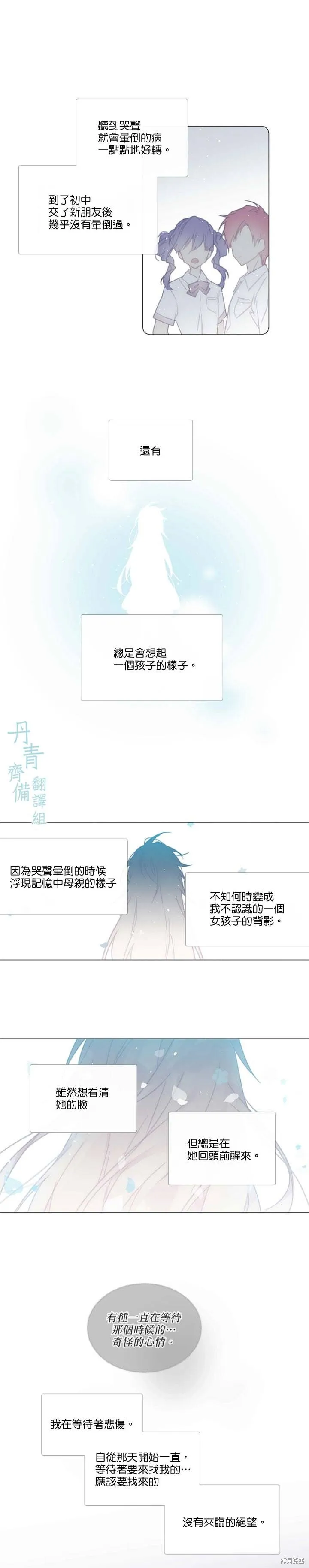 第85话 第14页