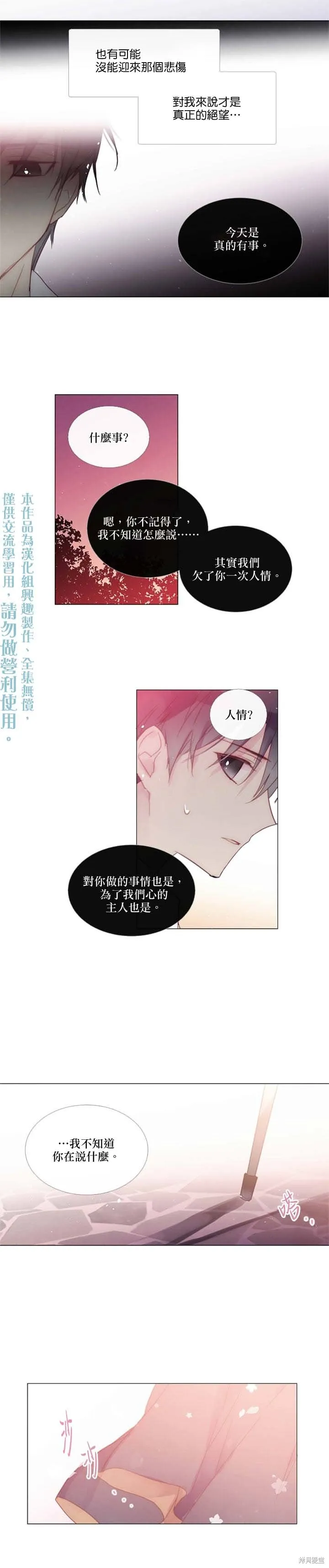 第85话 第15页