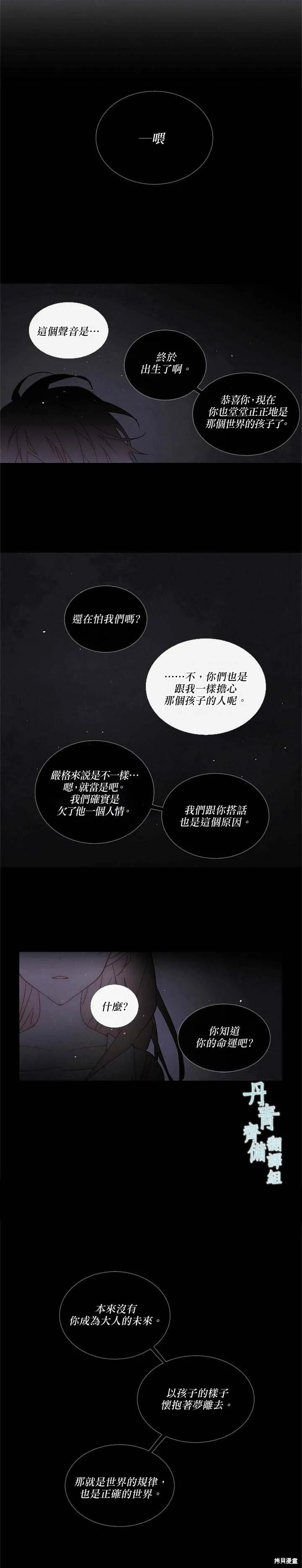 第85话 第18页