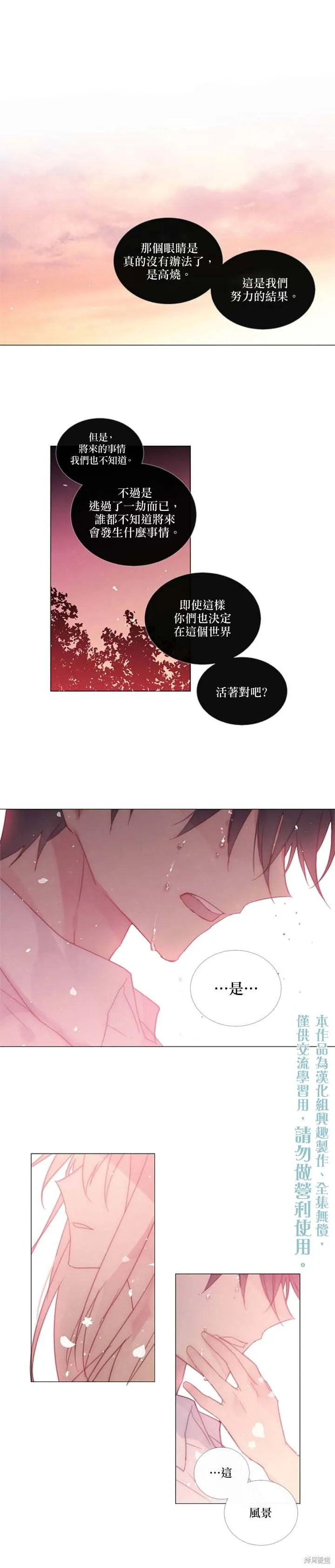 第85话 第20页