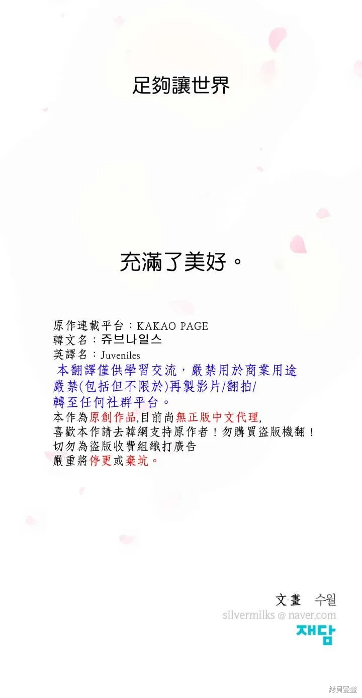 第85话 第22页