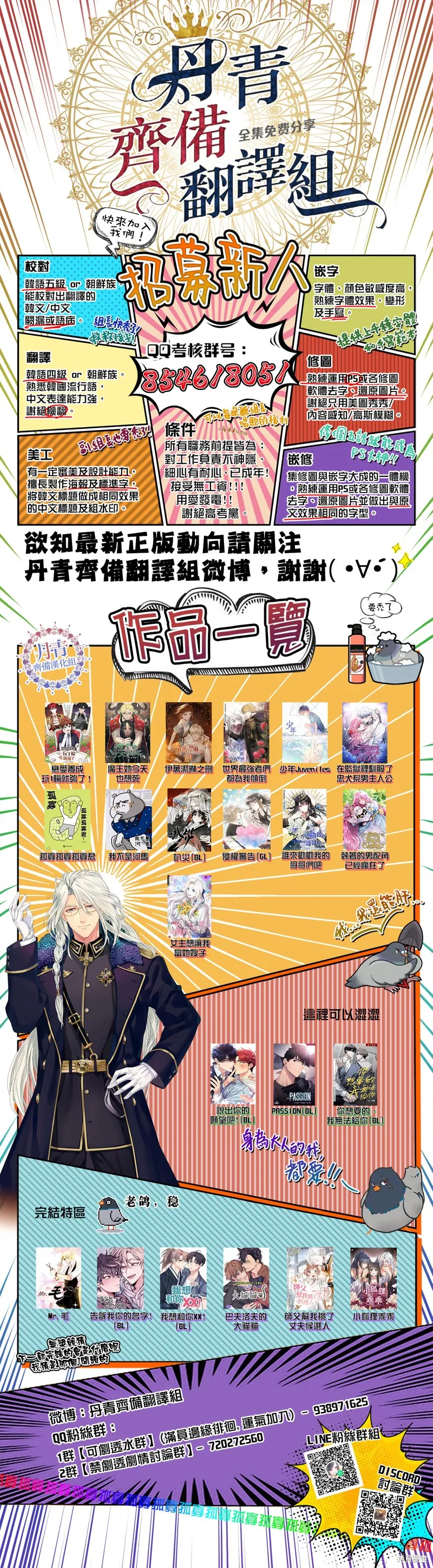 第85话 第24页