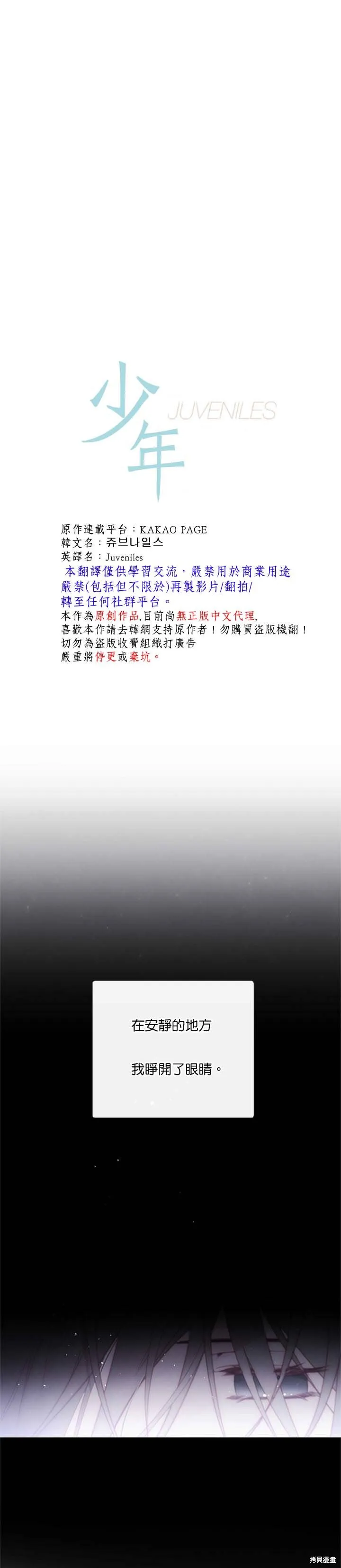 第84话 第1页
