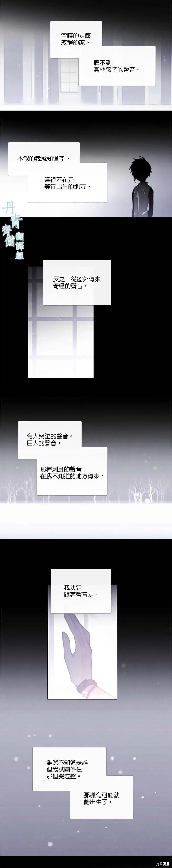 第84话 第2页