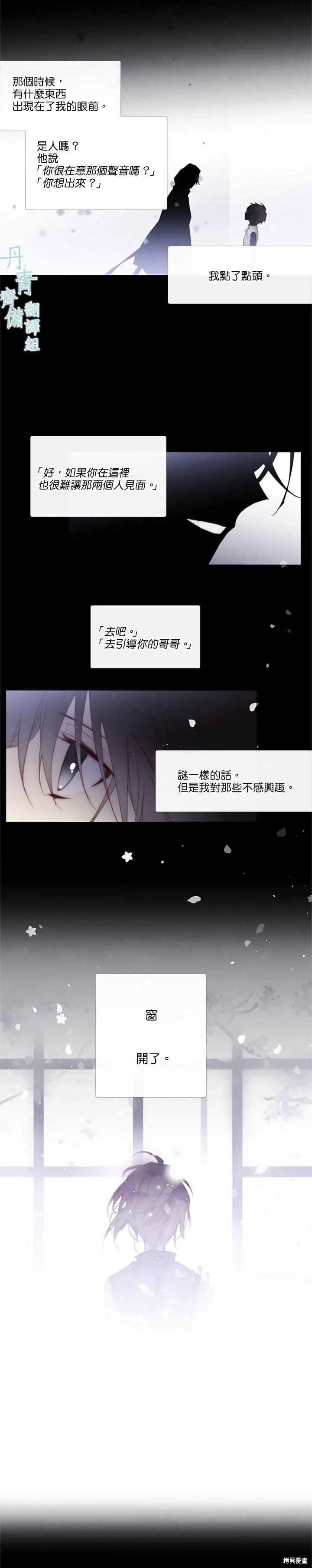 第84话 第3页