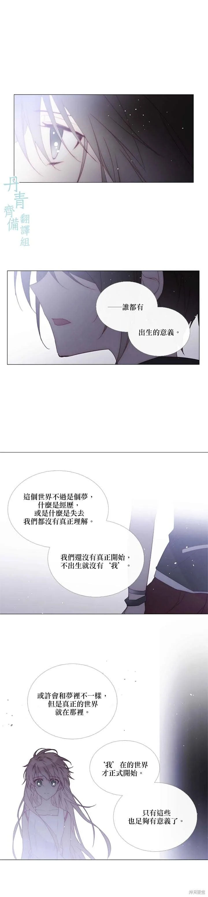 第84话 第7页