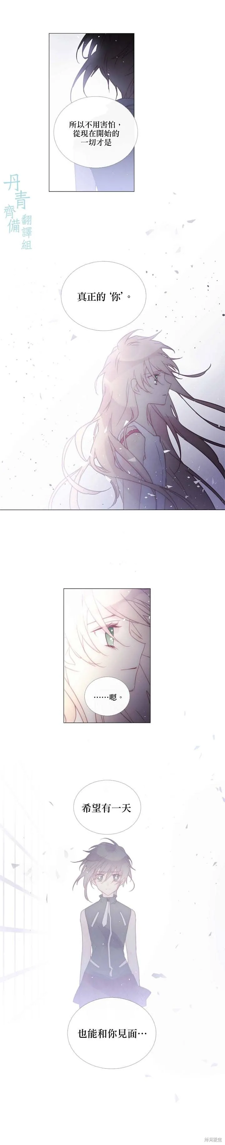 第84话 第8页