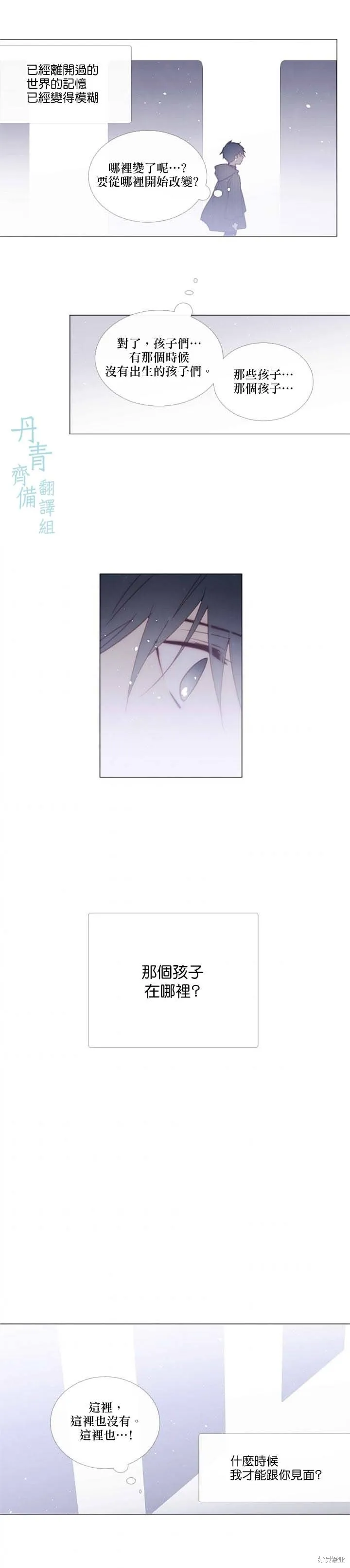第84话 第12页