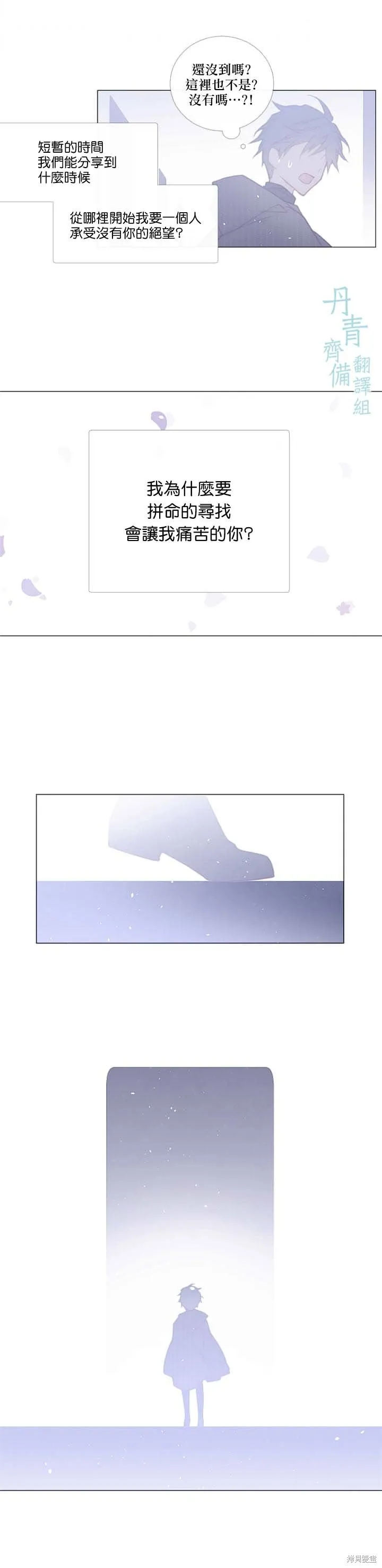第84话 第13页