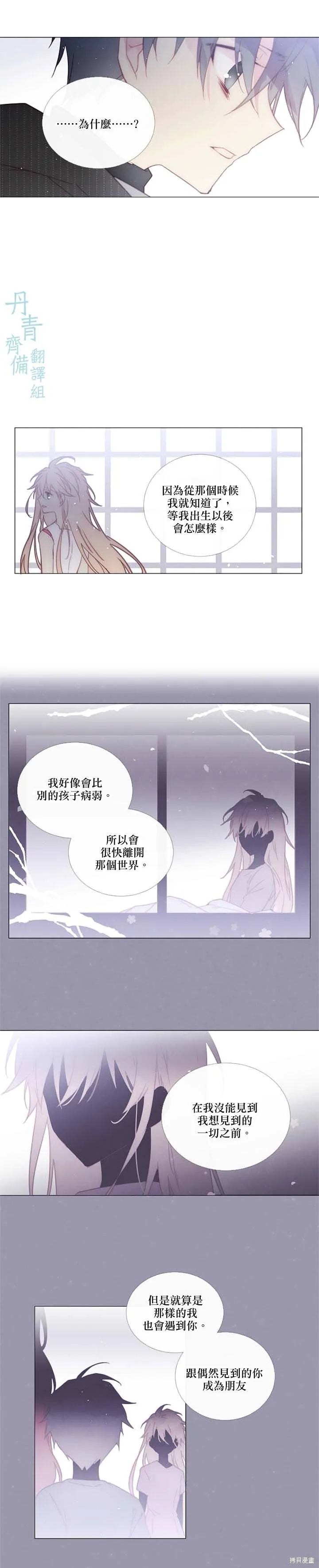 第83话 第6页