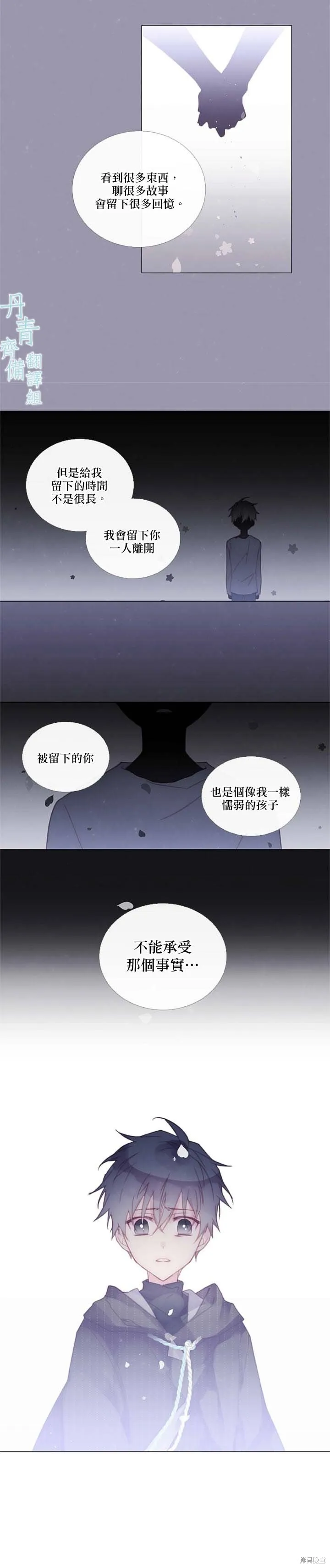 第83话 第7页