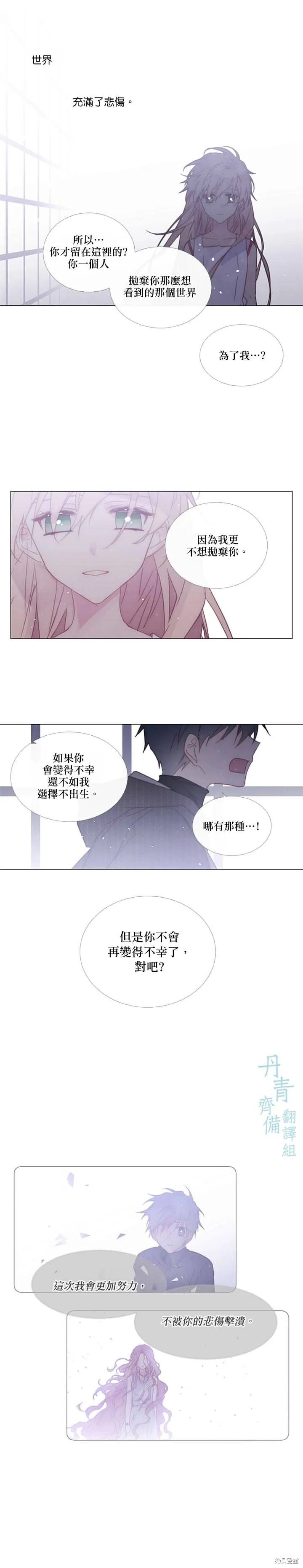 第83话 第8页