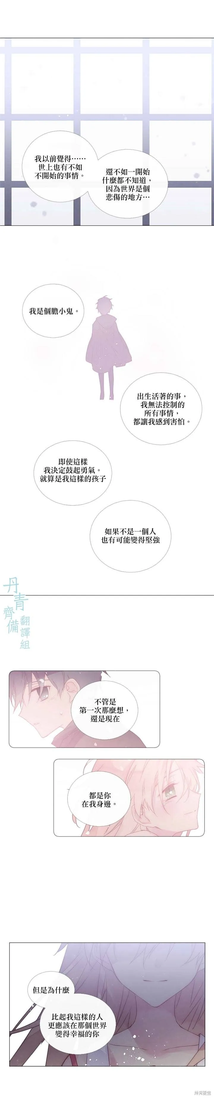 第83话 第9页