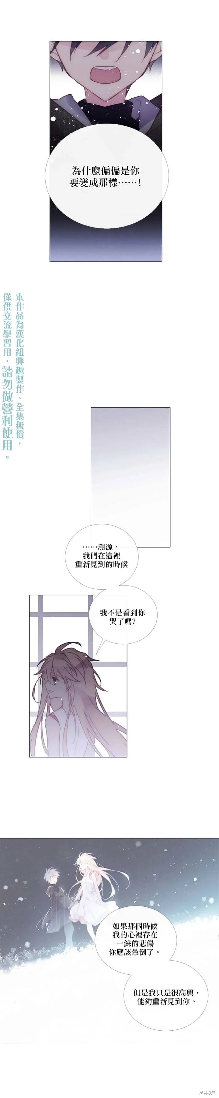 第83话 第10页